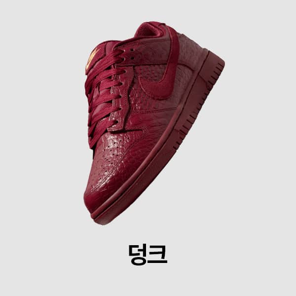 여성 신발, 의류 및 액세서리