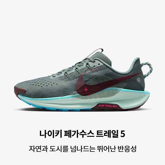 나이키 러닝 신발, 의류 및 액세서리