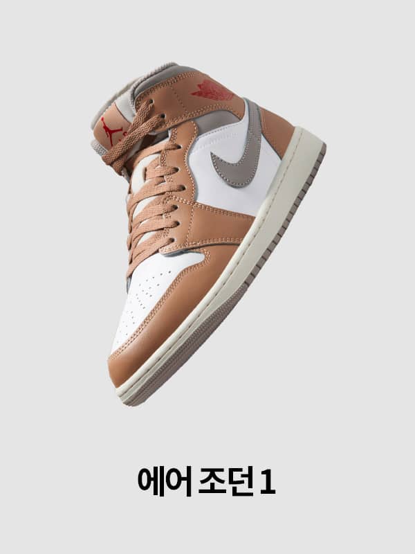 Nike. Just Do It