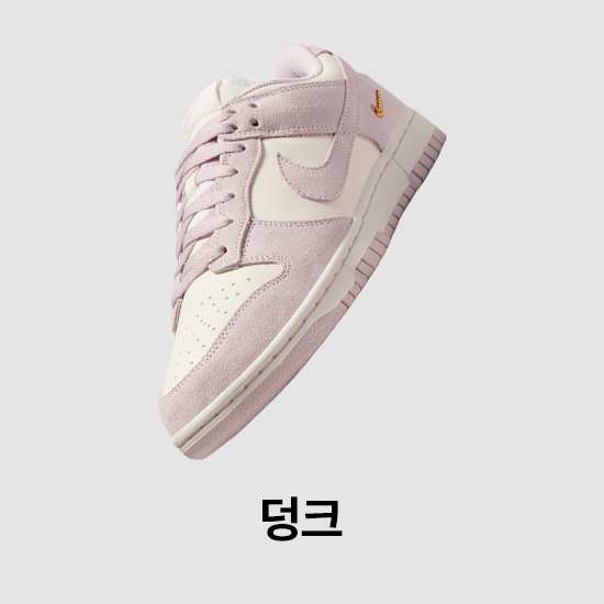 여성 신발, 의류 및 액세서리