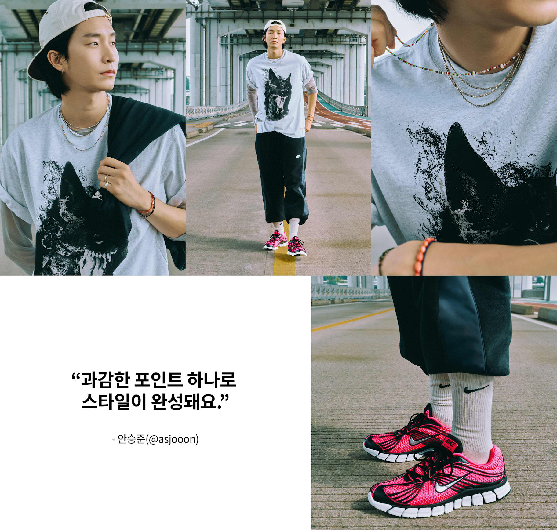줌 스카이론 11 스타일링