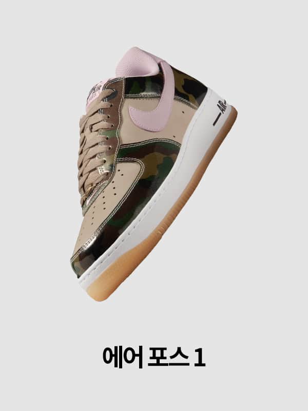 Nike. Just Do It
