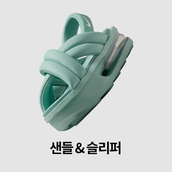 여성 신발, 의류 및 액세서리