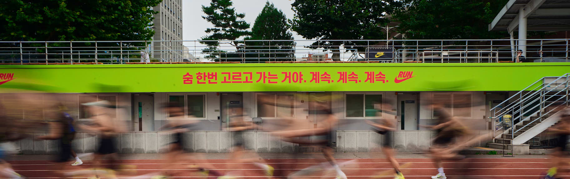 나이키 러닝 신발, 의류 및 액세서리