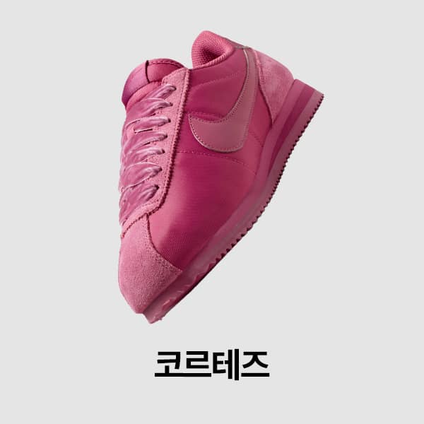 여성 신발, 의류 및 액세서리