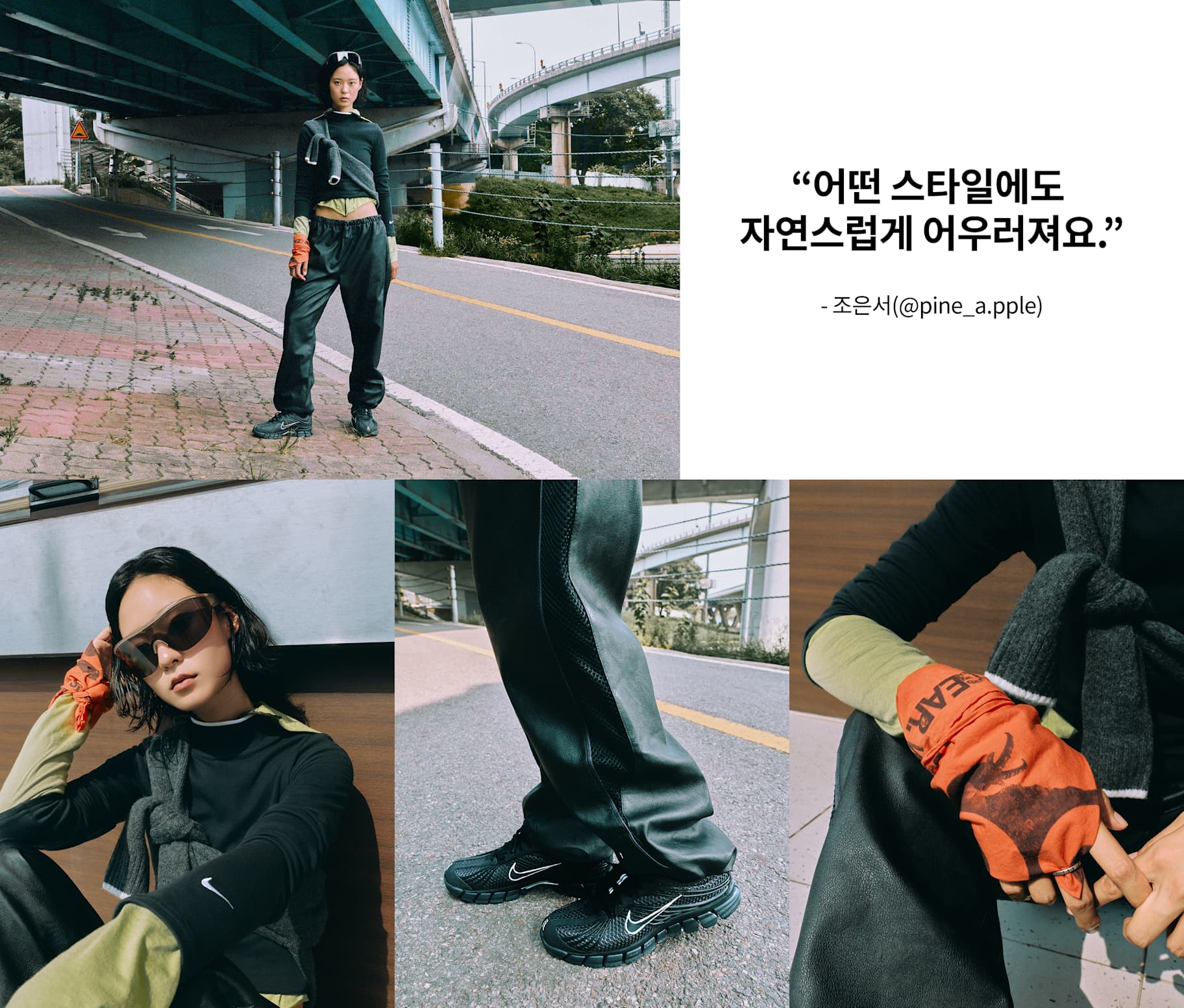 줌 스카이론 11 스타일링