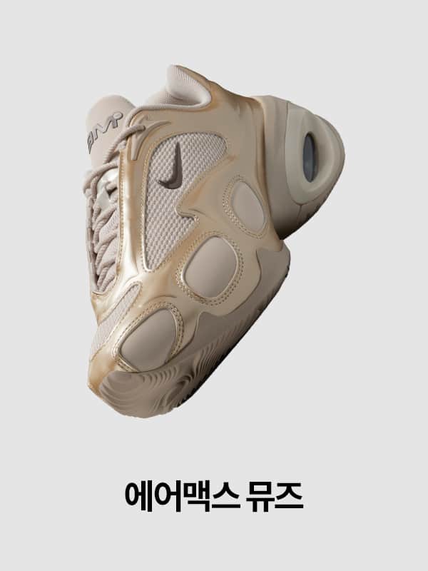 Nike. Just Do It