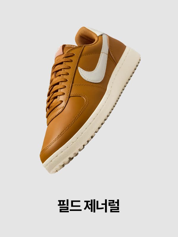 Nike. Just Do It