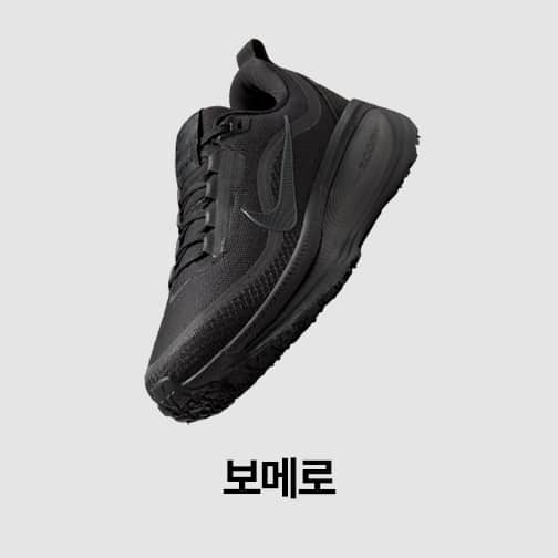 여성 신발, 의류 및 액세서리