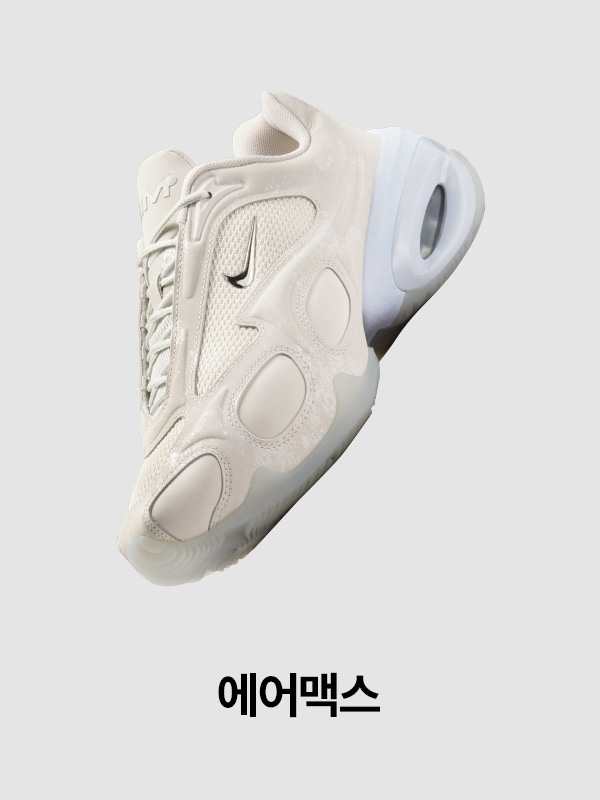 Nike. Just Do It