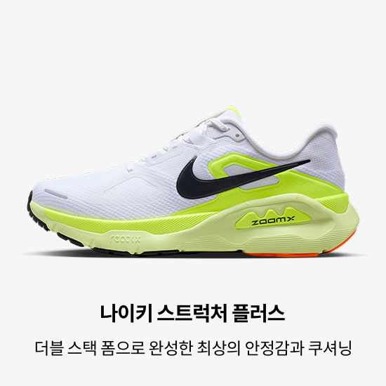 나이키 러닝 신발, 의류 및 액세서리