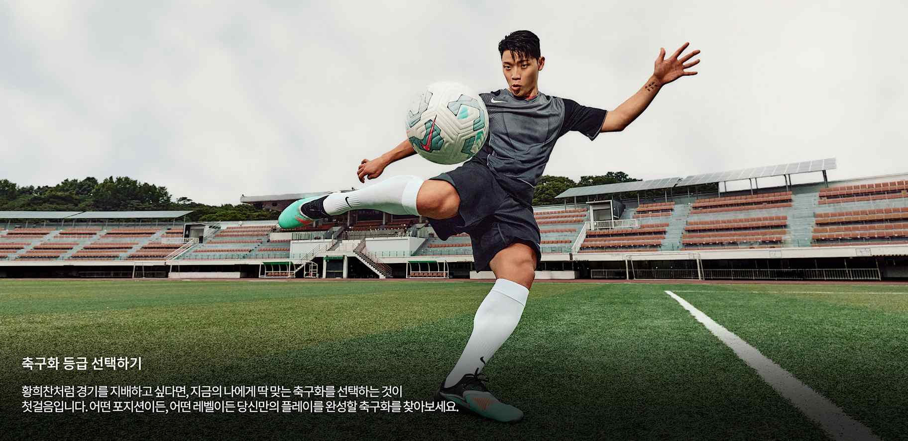 축구화 가이드