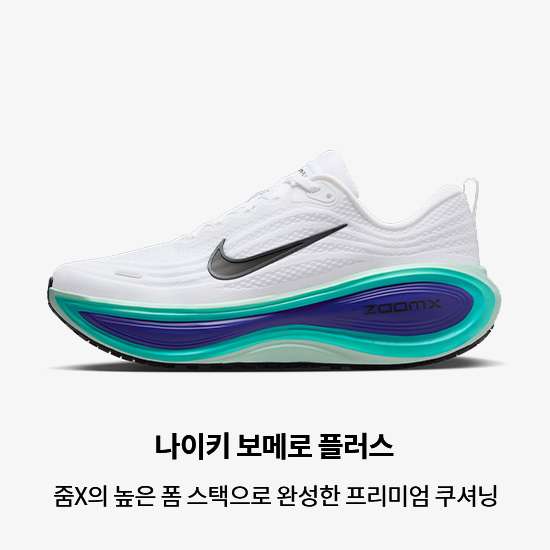 나이키 러닝 신발, 의류 및 액세서리