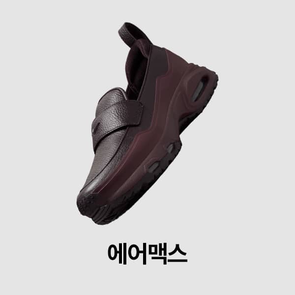 여성 신발, 의류 및 액세서리