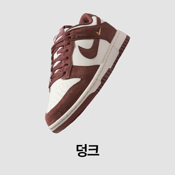 여성 신발, 의류 및 액세서리
