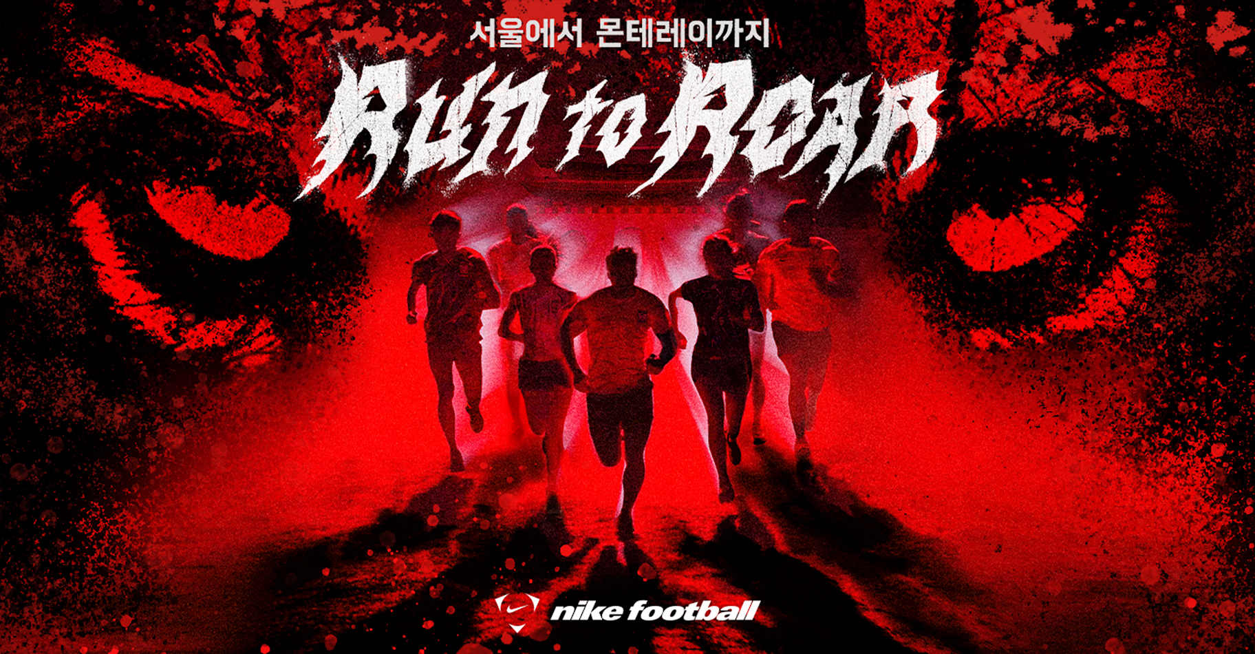 두 번째 미션: 서울에서 몬테레이까지