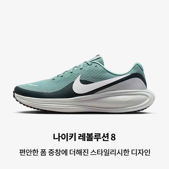 나이키 러닝 신발, 의류 및 액세서리