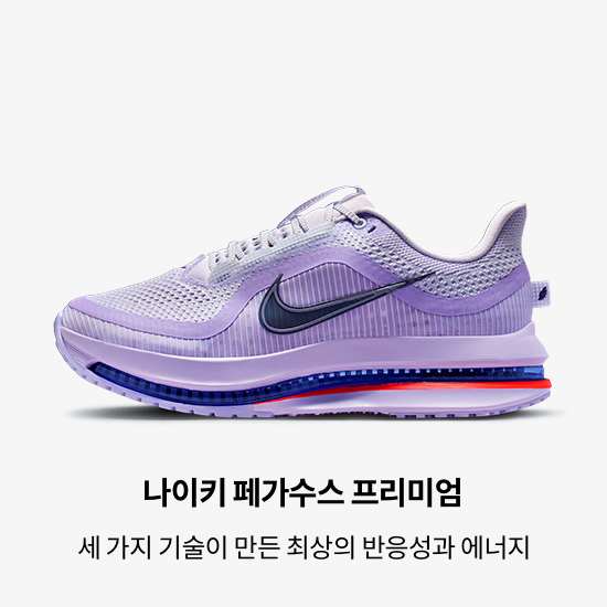 나이키 러닝 신발, 의류 및 액세서리
