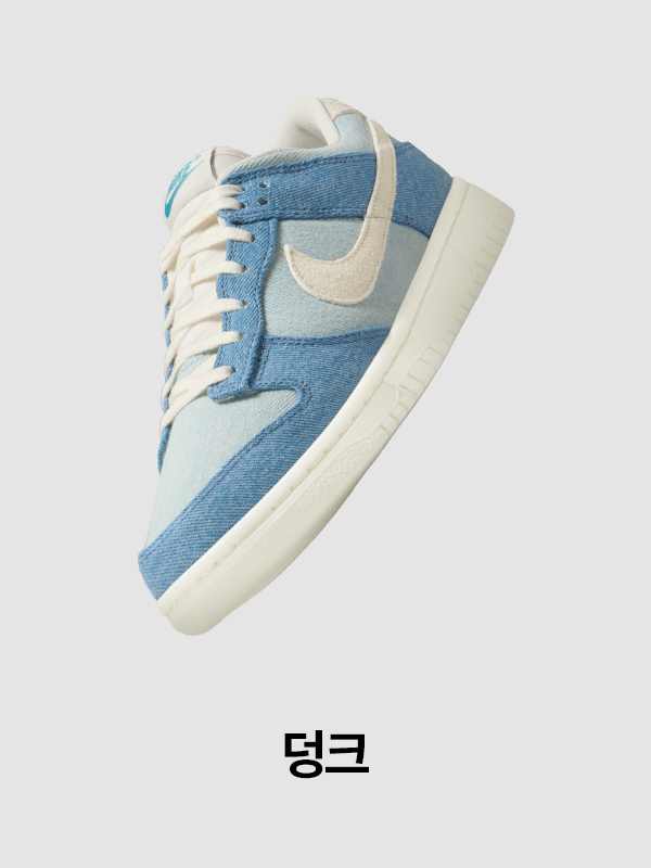 Nike. Just Do It