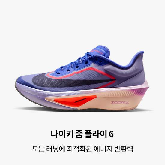 나이키 러닝 신발, 의류 및 액세서리