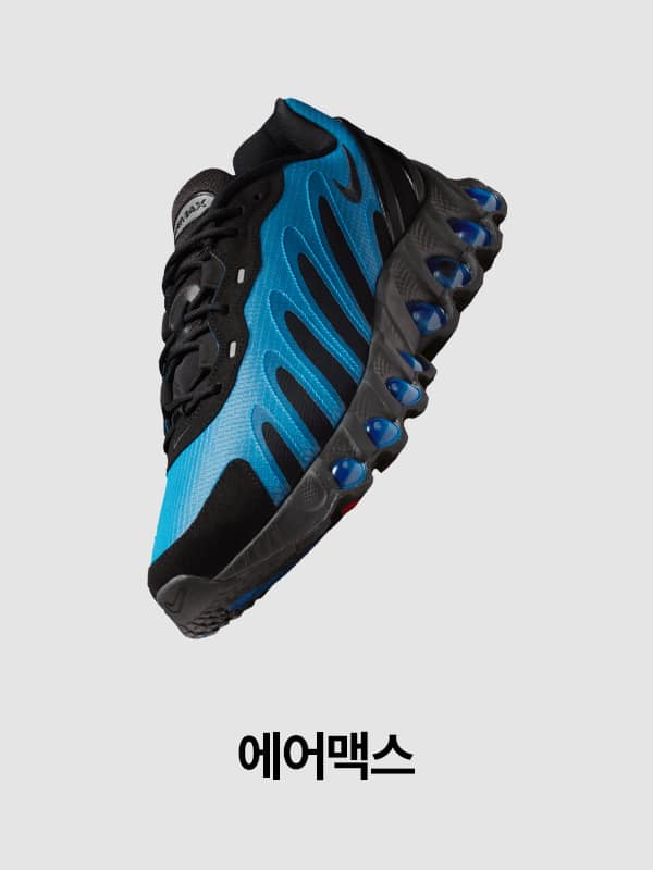 Nike. Just Do It