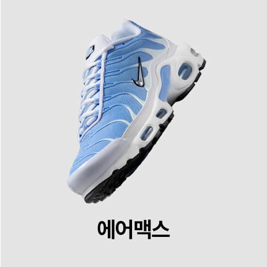 여성 신발, 의류 및 액세서리