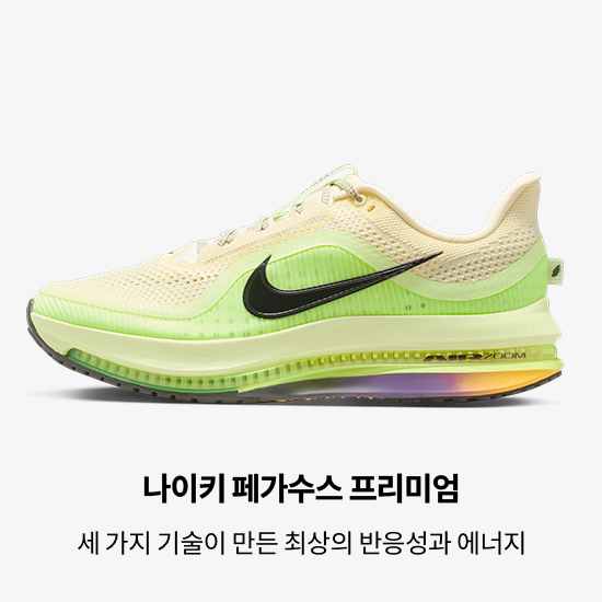 나이키 러닝 신발, 의류 및 액세서리