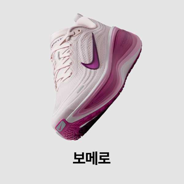 여성 신발, 의류 및 액세서리