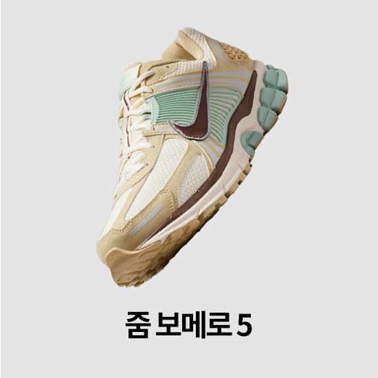 여성 신발, 의류 및 액세서리