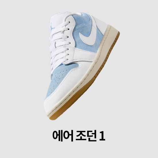 여성 신발, 의류 및 액세서리