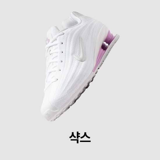 여성 신발, 의류 및 액세서리