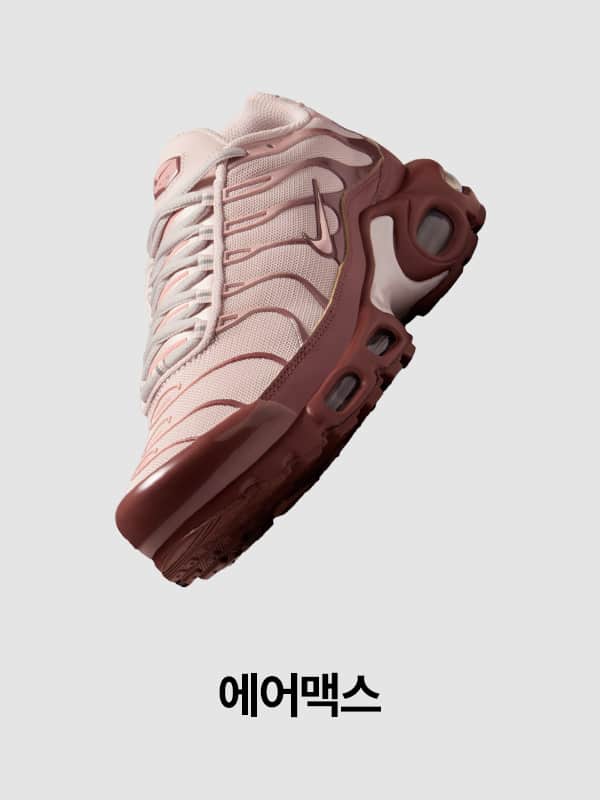 Nike. Just Do It