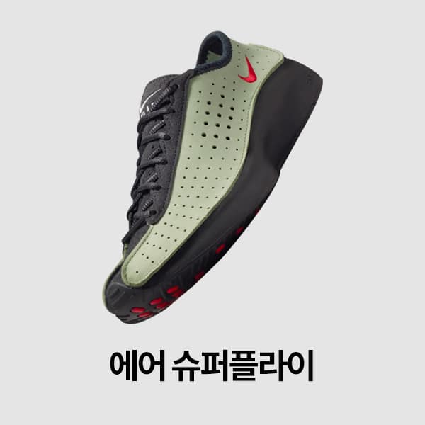 여성 신발, 의류 및 액세서리