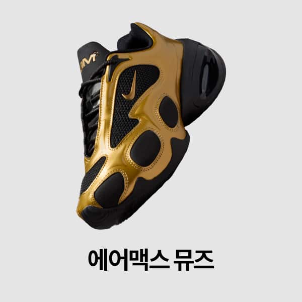 여성 신발, 의류 및 액세서리