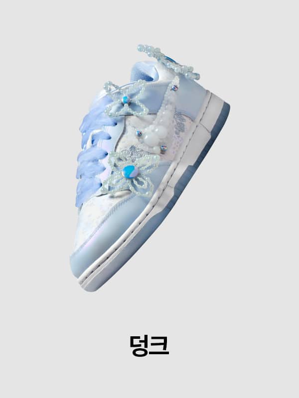Nike. Just Do It