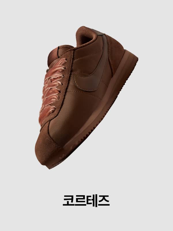 Nike. Just Do It