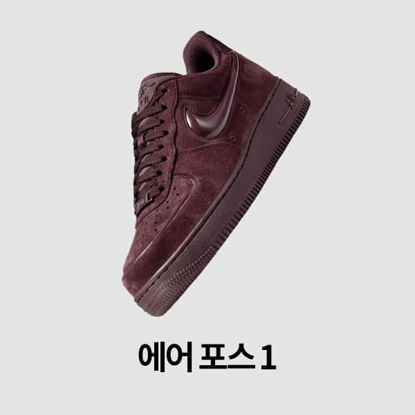 여성 신발, 의류 및 액세서리