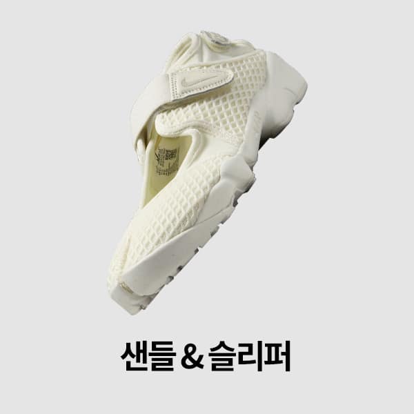 여성 신발, 의류 및 액세서리