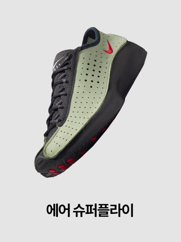 Nike. Just Do It