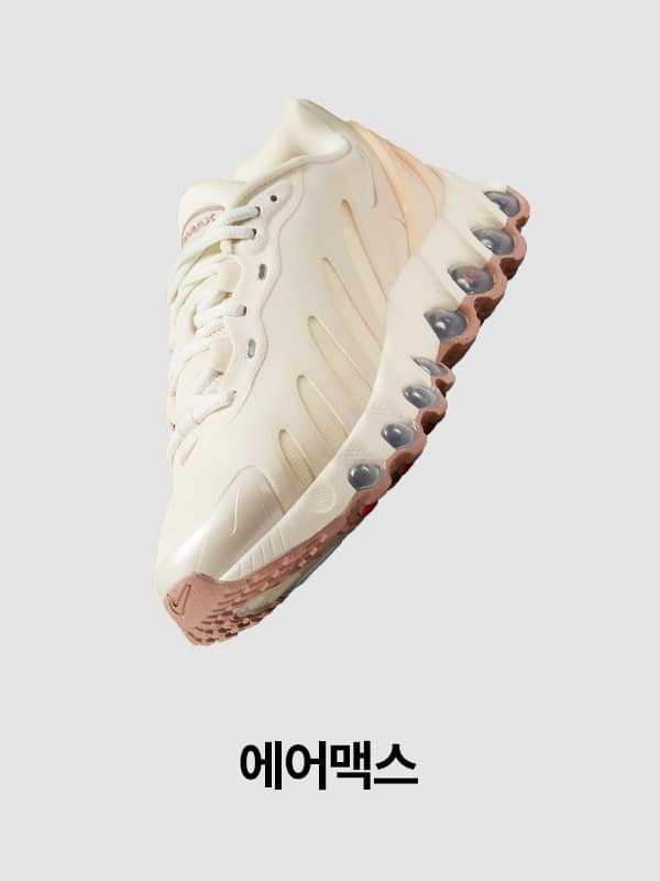Nike. Just Do It