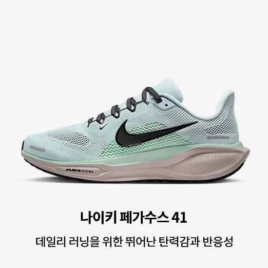나이키 러닝 신발, 의류 및 액세서리