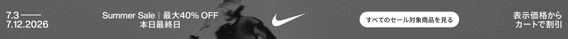 Nike. Just Do It. Nike.com (JP)