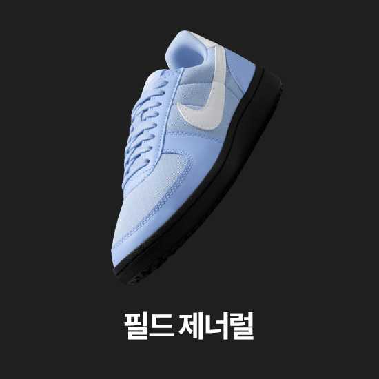 여성 신발, 의류 및 액세서리