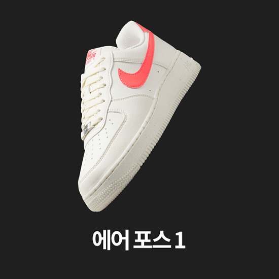 여성 신발, 의류 및 액세서리