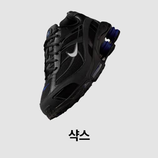 남성 신발, 의류 및 액세서리