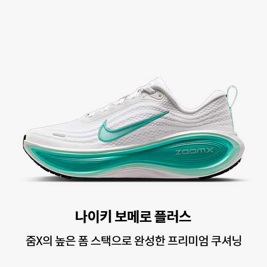 나이키 러닝 신발, 의류 및 액세서리