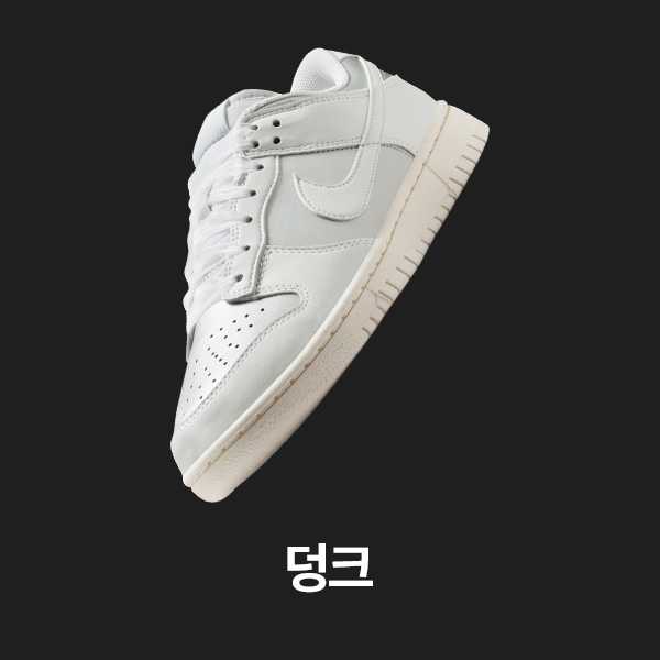 여성 신발, 의류 및 액세서리