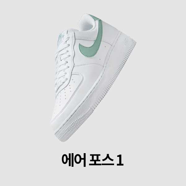 여성 신발, 의류 및 액세서리