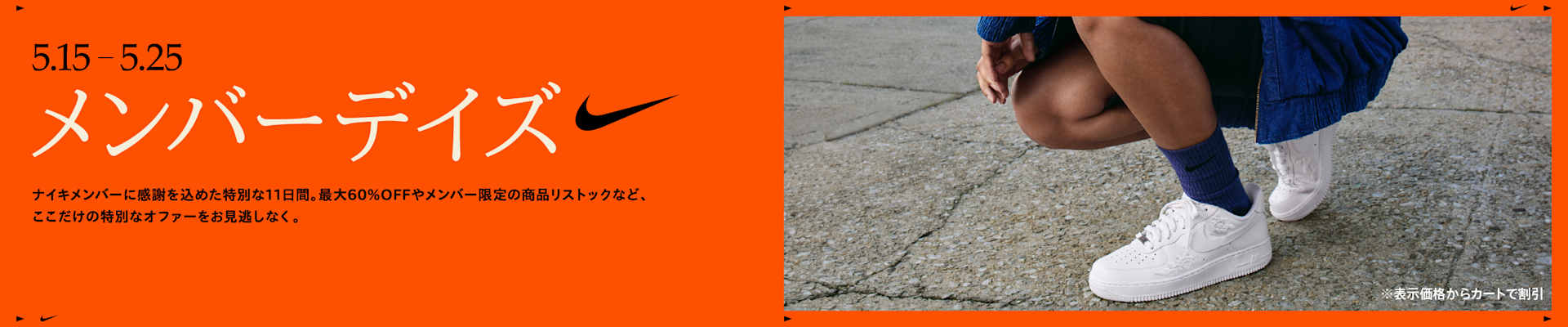 Nike. Just Do It. Nike.com (JP)