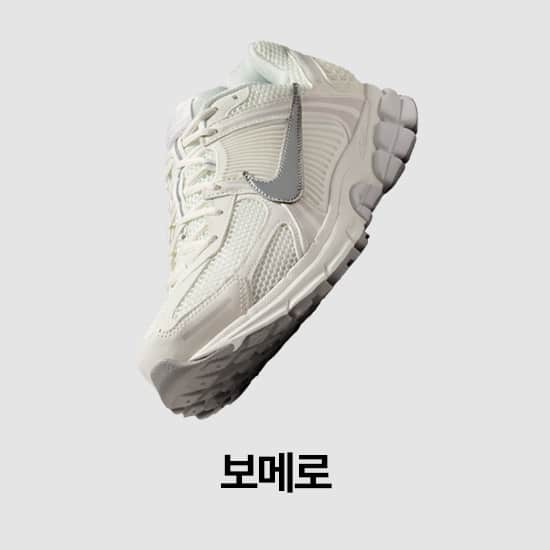 남성 신발, 의류 및 액세서리